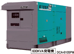 600KVA発電機 DCA-610SPM