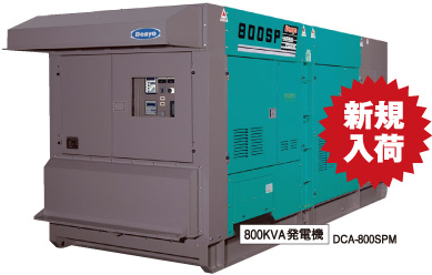 新入荷　800KVA発電機　DCA-800SPM