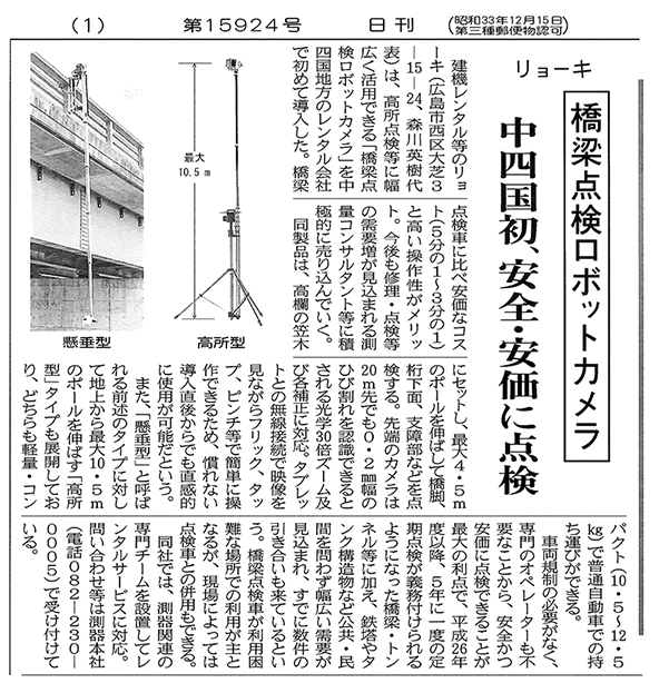中央日報