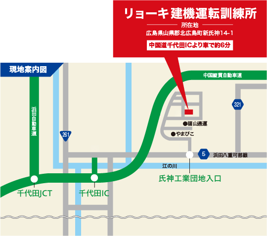 リョーキ建機運転訓練所の現地案内図