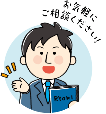 お気軽にご相談ください！