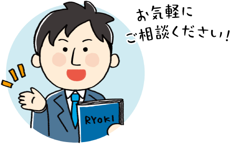 お気軽にご相談ください